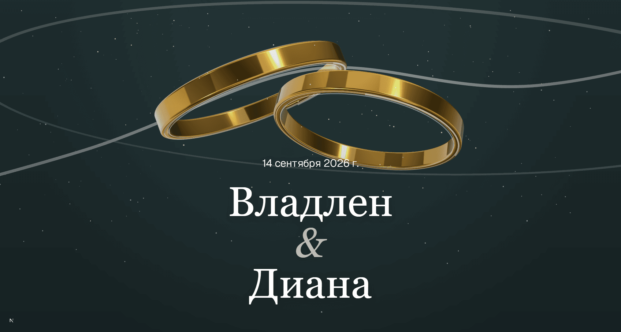 Шаблон «Альпийские кольца»